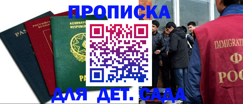 временная регистрация 2025 в Коммунаре