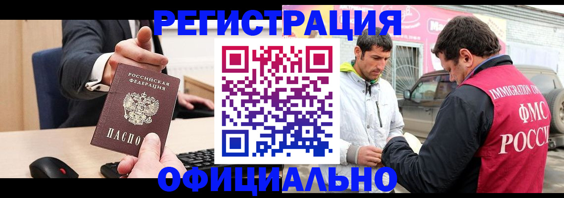где прописаться в Коммунаре