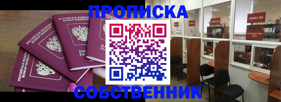 временная регистрация 2025 в Коммунаре