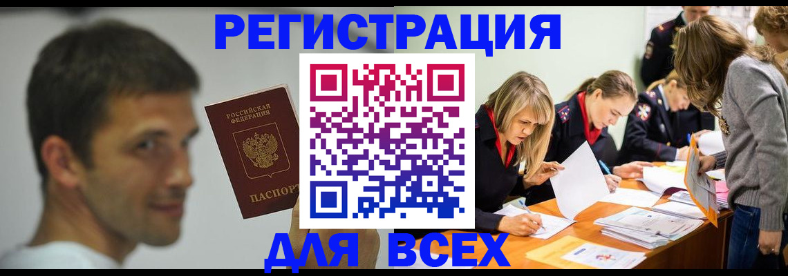 временная регистрация в квартире в Коммунаре