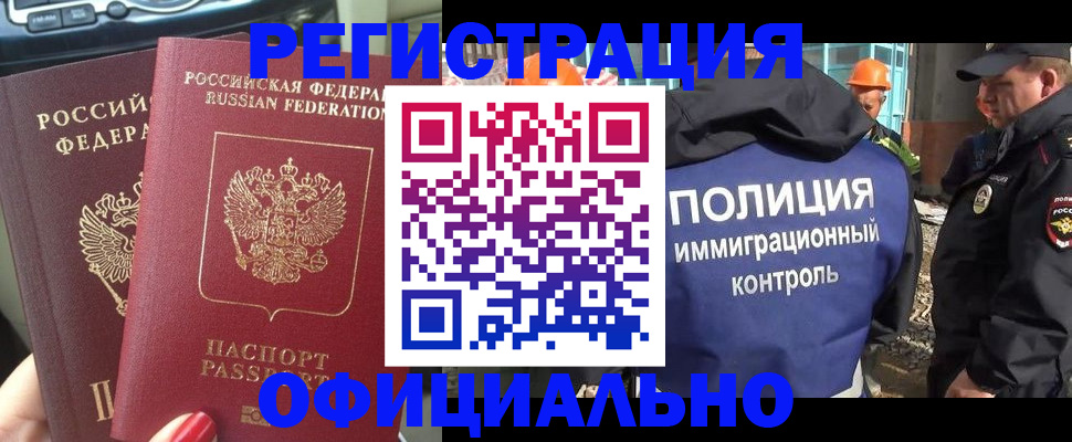 прописка для кредита в Коммунаре