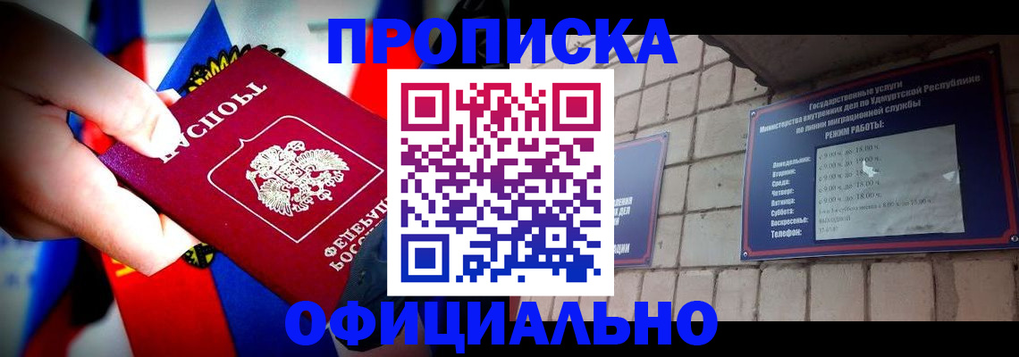 временная регистрация в Коммунаре