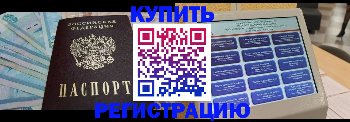 прописка в квартире в Коммунаре