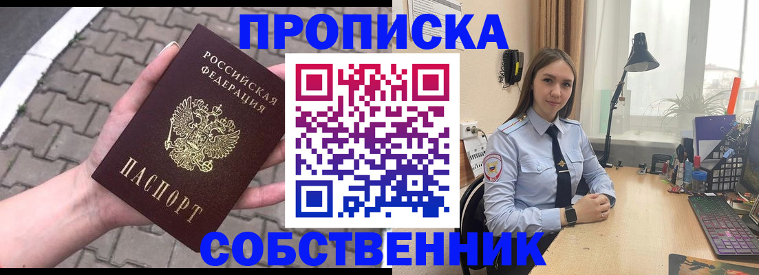 где прописаться в Коммунаре